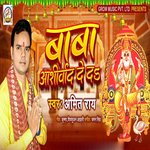 Baba Aashirvad de da