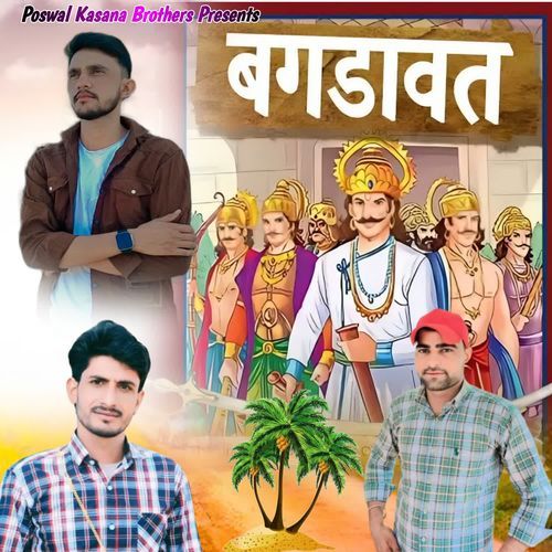 Bagdawat