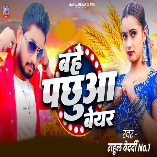 Bahe Pachhuaa Beyar cover art