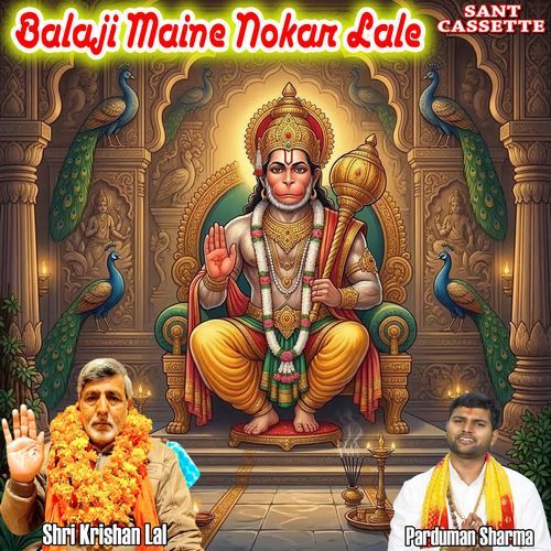 Bala ji Maine Nokar Lale