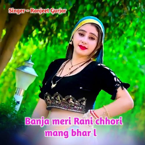 Banja meri Rani chhori mang bhar l