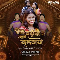 Bank Baroda Me Khato Khulwayo