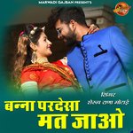 Banna Pardesh Mat Jao
