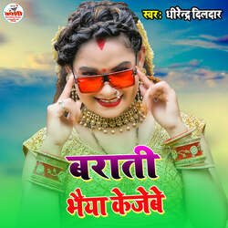 Barati Bhaiya Ke Jebai-MRseWQxdYHA