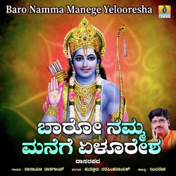 Baro Namma Manege Yelooresha-QwA9QkVKTlY