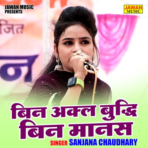 Been akl buddhi bin maanas (Hindi)