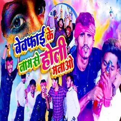 Bewafai Ke Naam Se Holi Manao-Mhk-BywFWwU