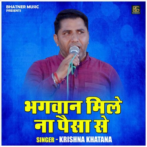 Bhagvan Mile Na Paisa Se