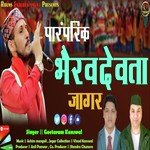 Bhairav jagar (GARHWALI)