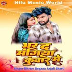 Bhar Da Mangiya Kunvare Me