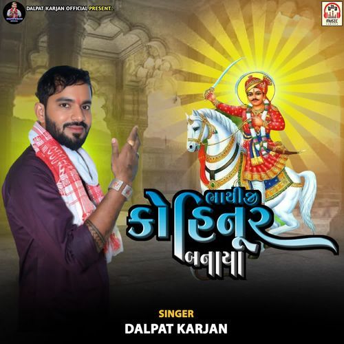 Bhathiji Kohinor Banaya