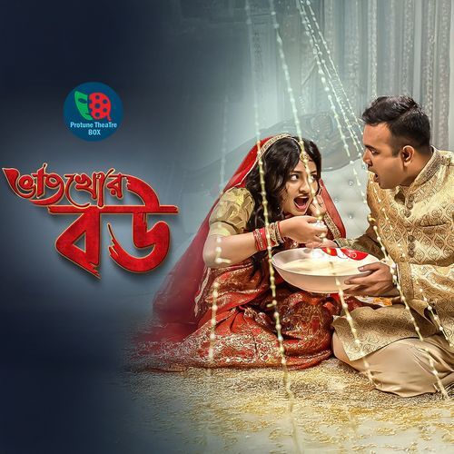 Bhatkhor Bou, Pt. 2