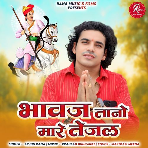 Bhavaj Tano Mare Tejal