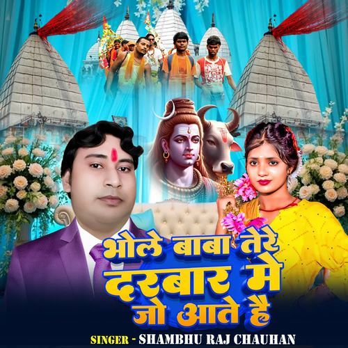 Bhole Baba Tere Darbar Me Jo Aate Hai