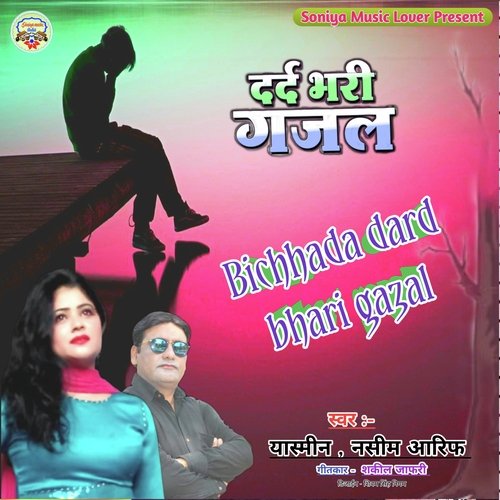 Bichhada dard bhari gazal (Hindi)