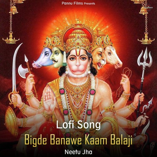 Bigde Banawe Kaam Balaji - Lofi Song