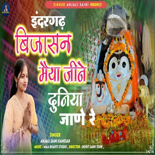 Bijasan Meya Jine Duniya Jaane Re