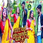 Bindiya Bali Laiha Samastipur Bajar Se (Bhojpuri)