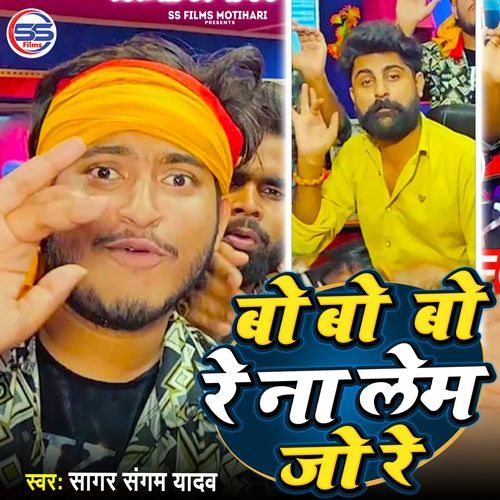Bo Bo Bo Re Na Lem Jo Re cover art