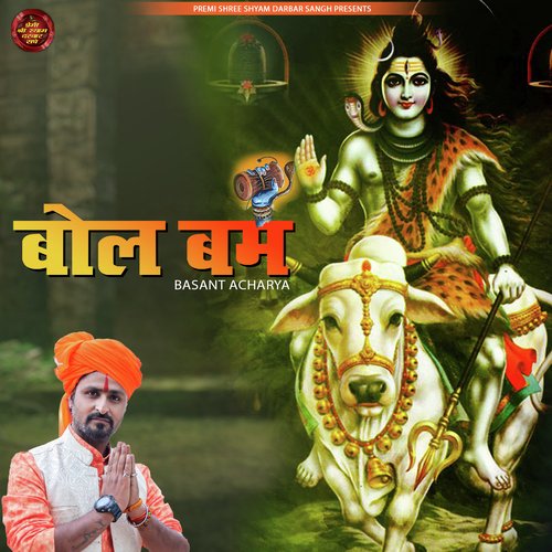 Bol Bam Hindu Nav Varsh Song