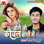 Bole Jo Koyal Baago Mein