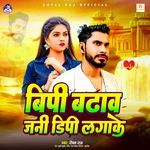 Bp Badhaw Jani Dp Lagake