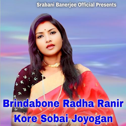 Brindabone Radha Ranir Kore Sobai Joyogan