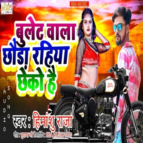 Bullet Wala Chhaura Rahiya Chheko Hai