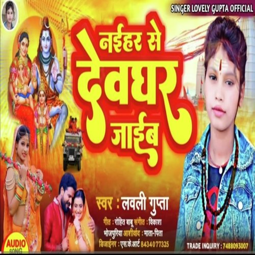 Chali Saiya Darshan Karadi (Bhakti Song 2023)
