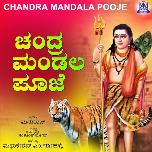 Chandra Mandala Pooje
