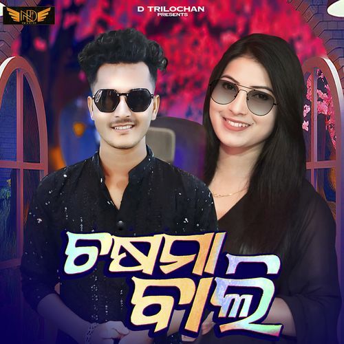 Chasma Bali