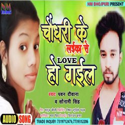 Chaudhary Ke Laika Se Love Ho Gayil (BHOJPURI)-OzcjfS1kcH4