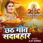 Chhath Geet Sadabahar