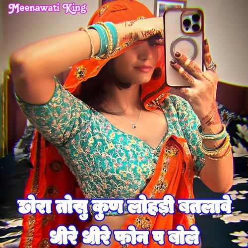 Chora Tosu Kun Lohdi Batlave Narakhto Dur Su Aave