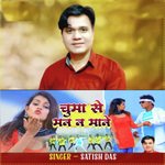 Chumma Se Maan Na Mane