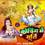 Coaching Mein Murti - Saraswati Puja Song