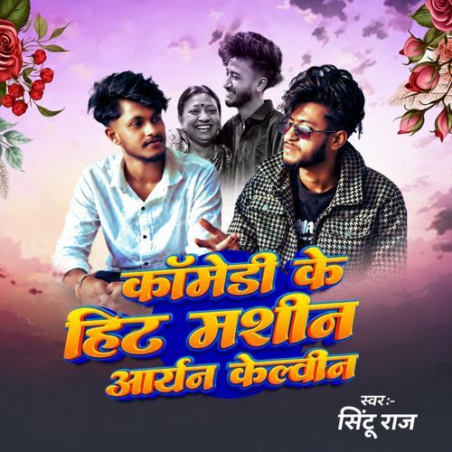 Comedy Ke Hit MAchin Aaryan Kelvin
