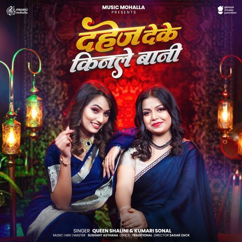 Dahej Deke Kinale Bani cover art