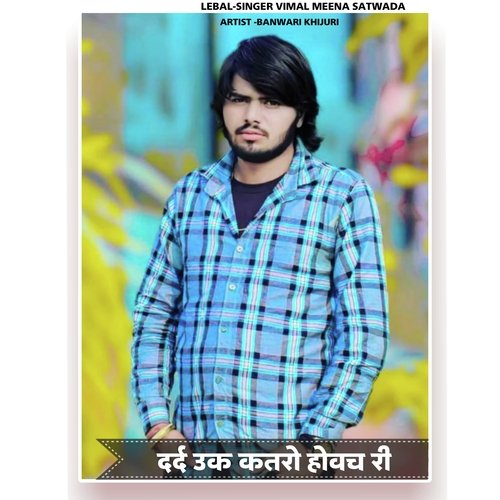 Dard uk katro hovc ri
