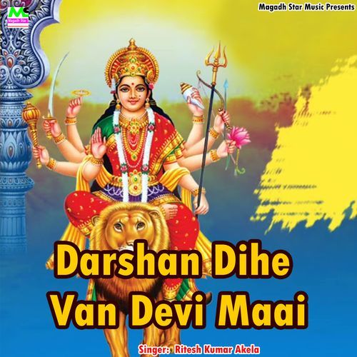 Darshan Dihe Van Devi Maai