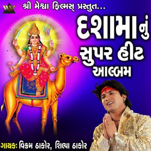 Dashama Nu Supar Hit Album