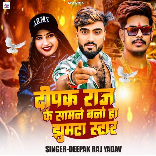 Deepak Raj Ke Samane Bano Ha Jhumata Star cover art