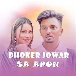 Dhoker Jowar-HiVZAiRVAGU