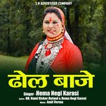 Dhol Baje (Garhwali folk)