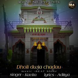 Dholi dwja chadau-NlgfABJnD3k