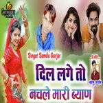 Dil Lage to Nachale Mari Byan