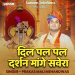 Dil Pal Pal Darsan Mange Sanwra