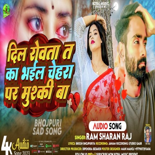 Dil Rowata Ta Ka Bhail Chehara Par Muski Ba
