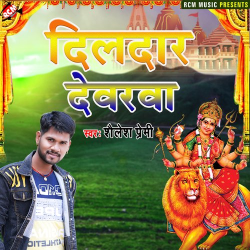Dildar dewarawa