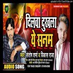 dilva dukhala ye sanam